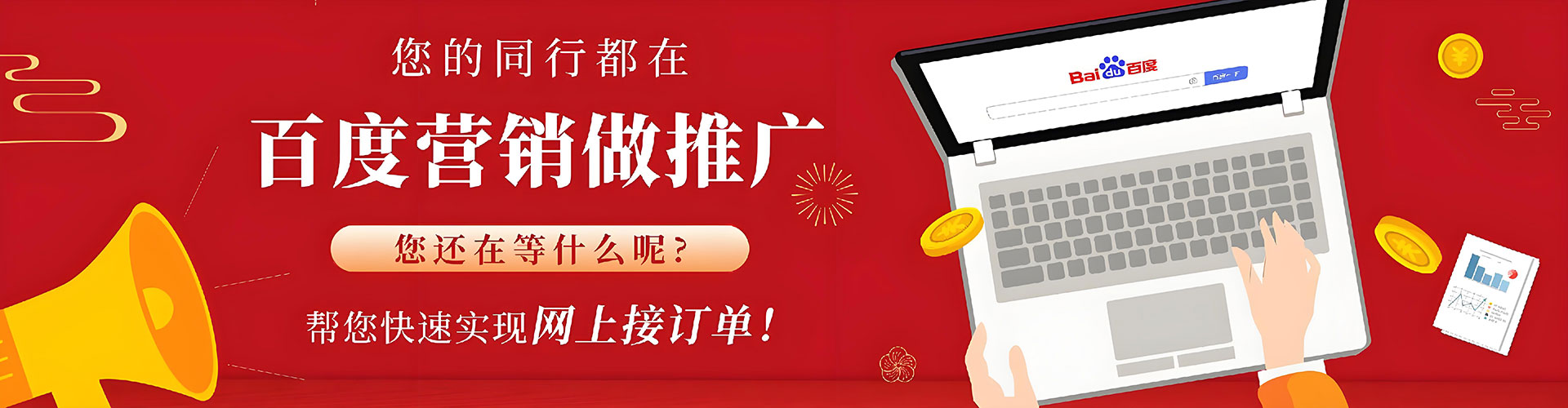 青岛百度竞价赚钱